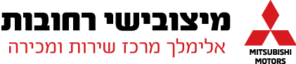 מיצובישי רחובות לוגו